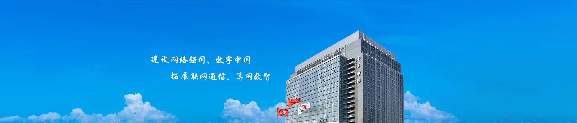 顺昌县联通宽带