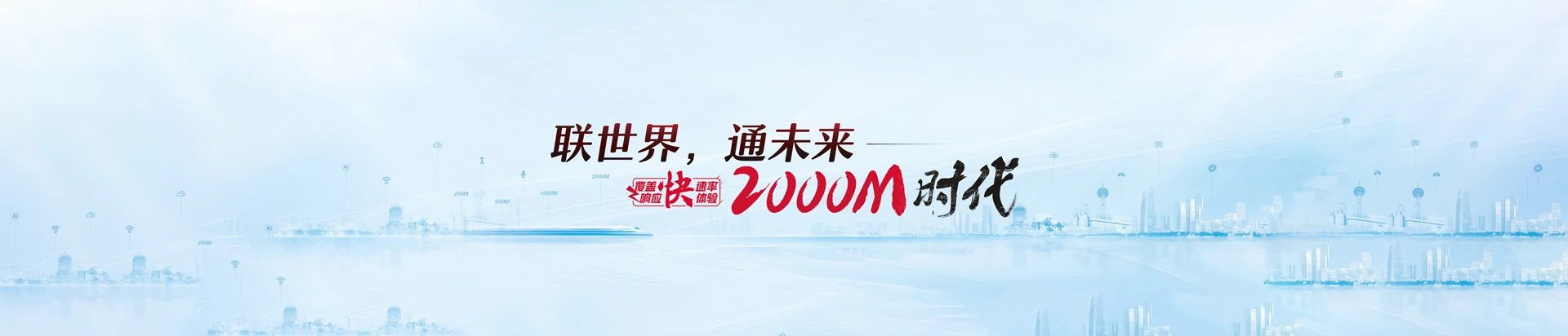 顺昌县联通宽带