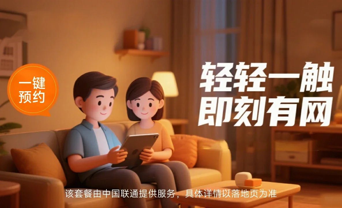 顺昌县中国联通
