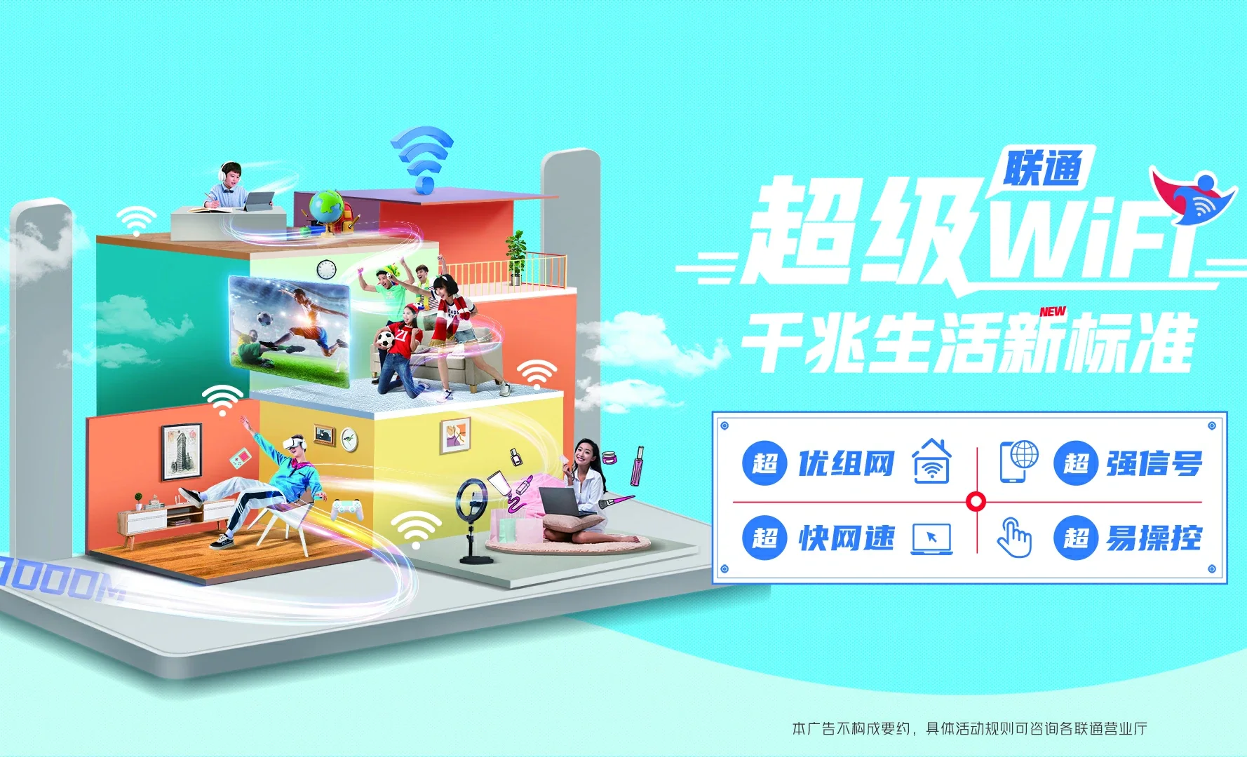 顺昌县中国联通